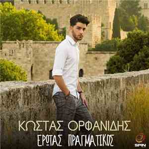 Kostas Orfanidis - Erotas Pragmatikos
