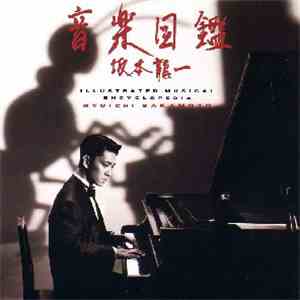 Ryuichi Sakamoto - Illustrated Musical Encyclopedia