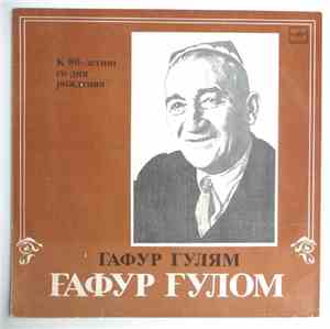 Gafur Gulom - (1903-1966)