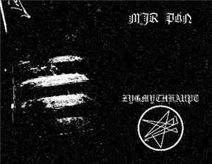 MJR PHN / Zygmythkaupt - MJR PHN / Zygmythkaupt