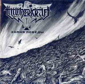 Thunderkraft - The Banner Of Victory