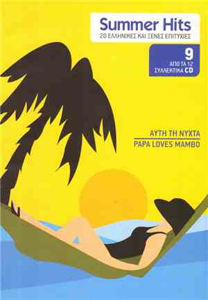 Various - Αυτή Η Νύχτα - Papa Loves Mambo
