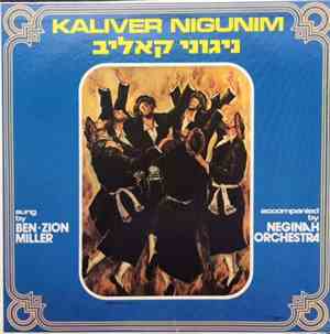 Ben-Zion Miller - Kaliver Nigunim = ניגוני קאליב