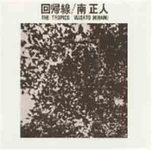 南正人 = Masato Minami - 回帰線 = The Tropics