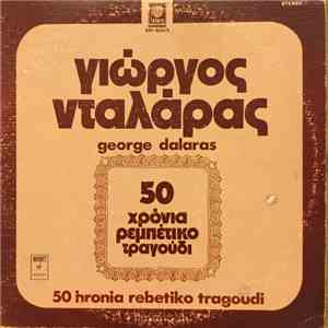 Γιώργος Νταλάρας - 50 Χρόνια Ρεμπέτικο Τραγούδι