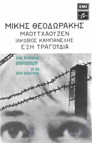 Μίκης Θεοδωράκης, Ιάκωβος Καμπανέλης - Μαουτχάουζεν / Έξη Τραγούδια