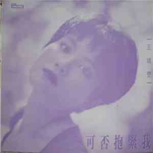 王靖雯 Shirley Wong Shirley Wong - 可否抱緊我