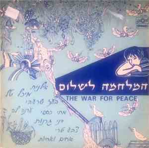 Various - The War For Peace = המלחמה לשלום