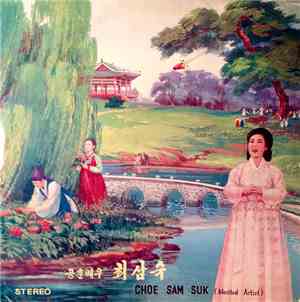 Choe Sam Suk - 사랑가 / Love Song