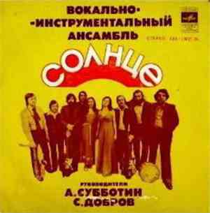 Солнце - Моей Душе Покоя Нет
