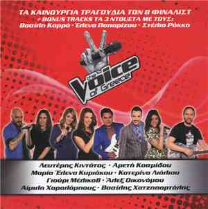Various - The Voice Of Greece