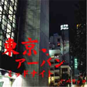 パリッコ - 東京アーバンミッドナイト
