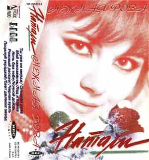 Натали - Снежная Роза