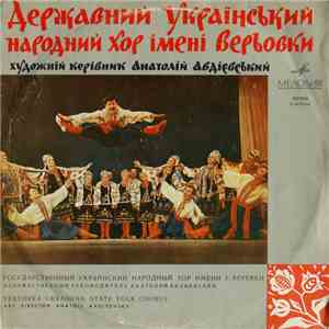 Veryovka Ukrainian Folk Chorus - Veryovka Ukrainian Folk Chorus