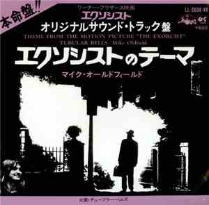 Mike Oldfield - Theme From The Motion Picture 