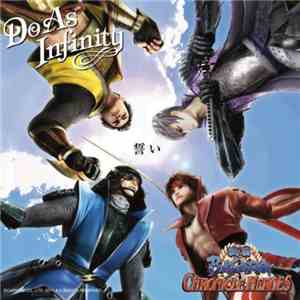 Do As Infinity - 誓い