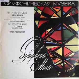 Shalva Mshvelidze - Zviadauri