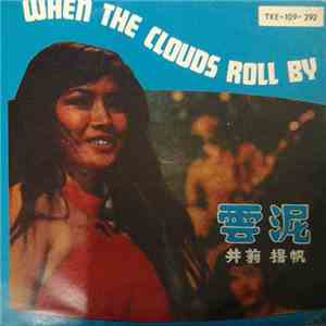 方逸華, 江宏, 鄧小萍 - 雲泥 = When The Clouds Roll By