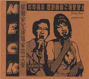 Neck  - Forty-Five Arpee-Em