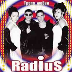 Radius  - Тропа Любви