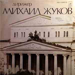 С. Прокофьев, Михаил Жуков  - Семен Котко