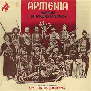 Βασίλης Παπακωνσταντίνου - Αρμενία