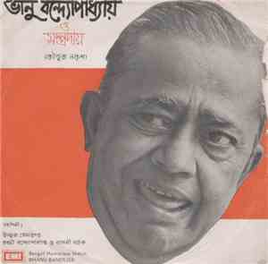 Bhanu Banerjee - Naba Ramayan