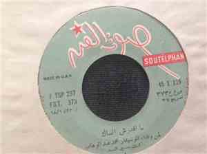محمد عبد الوهاب - ما أقدرش أنساك