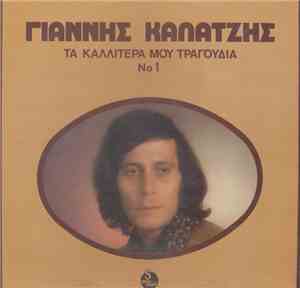Γιάννης Καλατζής - Τα Καλλίτερά Μου Τραγούδια No1
