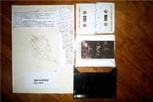 The Swamp - Cortez Tapes