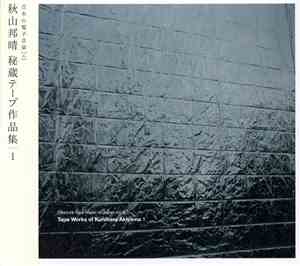 Kuniharu Akiyama - Tape Works Of Kuniharu Akiyama 1