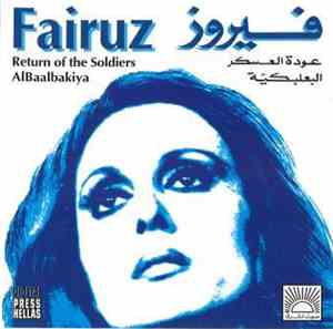 فيروز - عودة العسكر  البعلبكية    Return Of The Soldiers / AlBaalbakiya