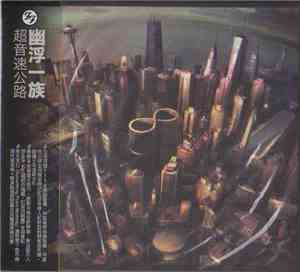 Foo Fighters - Sonic Highways