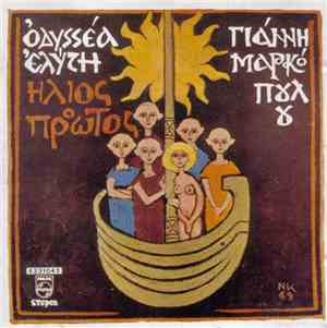 Οδυσσέας Ελύτης, Γιάννης Μαρκόπουλος - Ήλιος Ο Πρώτος