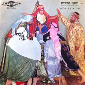 Joe Amar - Yosef Hatsadik (Part 3 & 4)