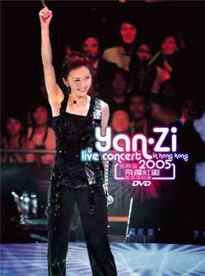 孫燕姿 - 飛躍紅磡 香港演唱會 Live Concert In Hong Kong 2005