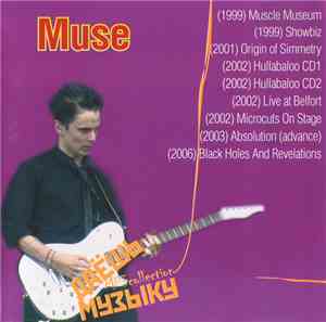Muse - Даёшь Музыку MP3 Collection