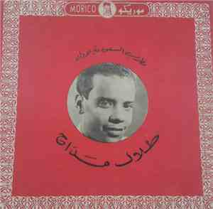 طلال مداح - مطرب السعودية الأول