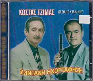 Κώστας Τζίμας, Βασίλης Καλκάνης - Ζωντανή Ηχογράφηση