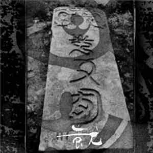 Apparition  - In The Name Of Chiu