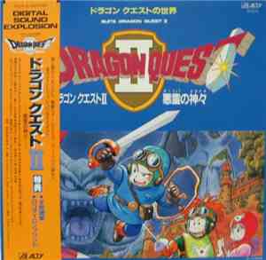 すぎやまこういち - Dragon Quest II = ドラゴン クエスト II 悪霊の神々