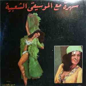 Various - سهرة مع الموسيقى الشعبية