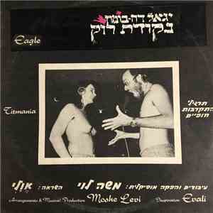 יגאל דה-בוטון - נקודת רוק