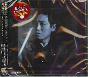 Takeo Moriyama Quartet - Flush Up