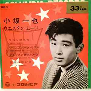 小坂一也 - ウエスタン・ムード