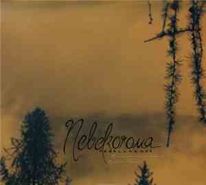 Nebelkorona - Reminiszenzen An Das Morgenrot / Relikte Des Abendrotes
