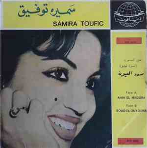 سميرة توفيق = Samira Toufic - عين الناعورة / سود العيون = Anin El Naoura / Soud El Ouyouna