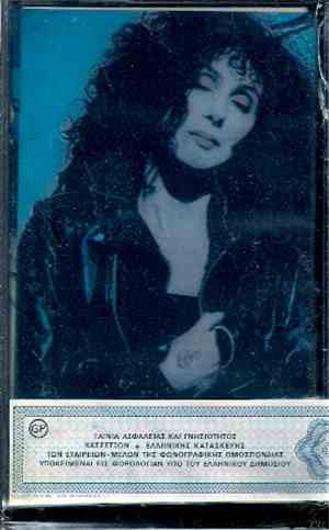 Cher - Cher