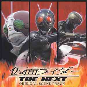 Goro Yasukawa - 仮面ライダー The Next