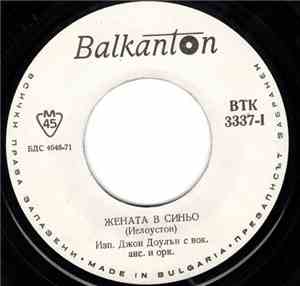 Joe Dolan / Tina Charles - Lady In Blue / Love Me Like A Lover